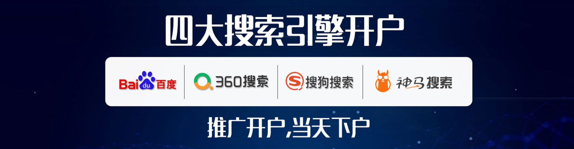 丛台信息流代理